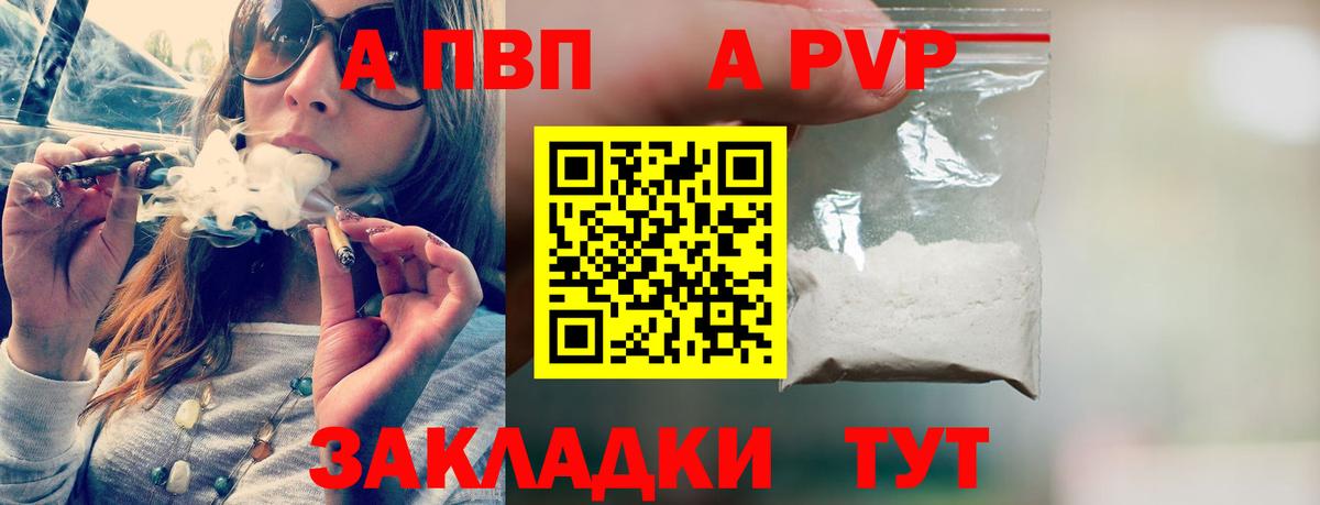 Кострома  Альфа ПВП Соль  Alpha-PVP Соль  Вход с VPN 