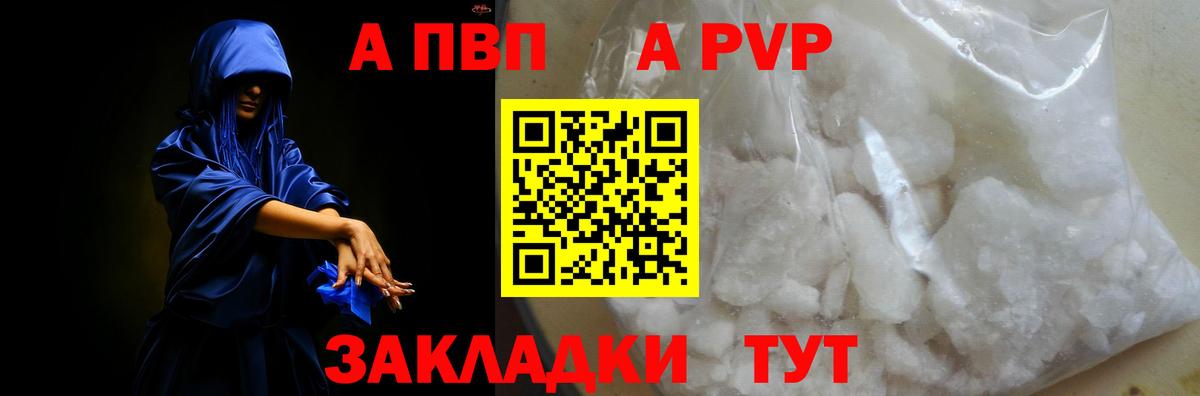Alpha-PVP кристаллы Кострома