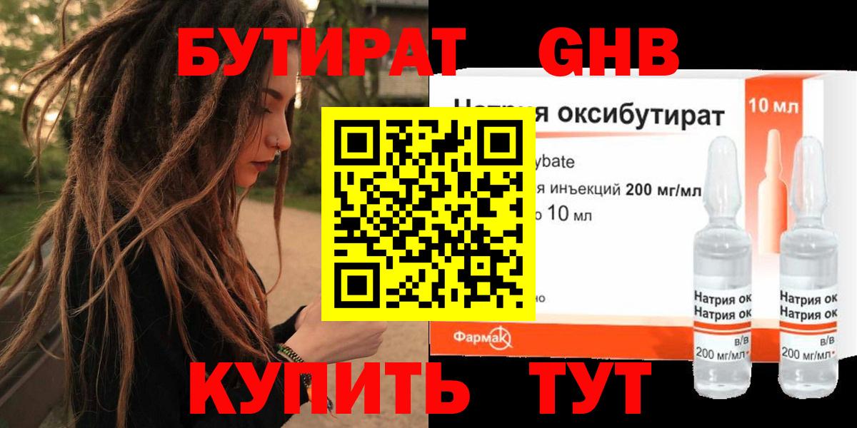 Бутират BDO 33% Кострома