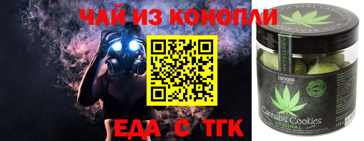 Кострома  Canna-Cookies конопля  Вход с VPN 