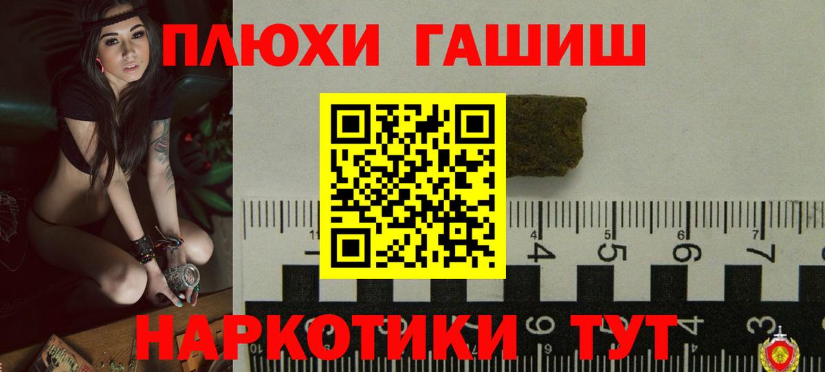Кострома  Гашиш гарик  ГАШИШ убойный  Вход с VPN 