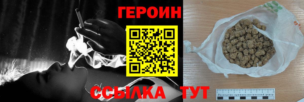 ГЕРОИН Heroin  Вход с VPN  Кострома 