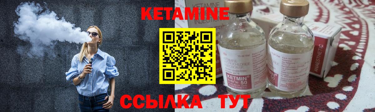 КЕТАМИН ketamine  КЕТАМИН ketamine  Кострома  Вход с VPN 
