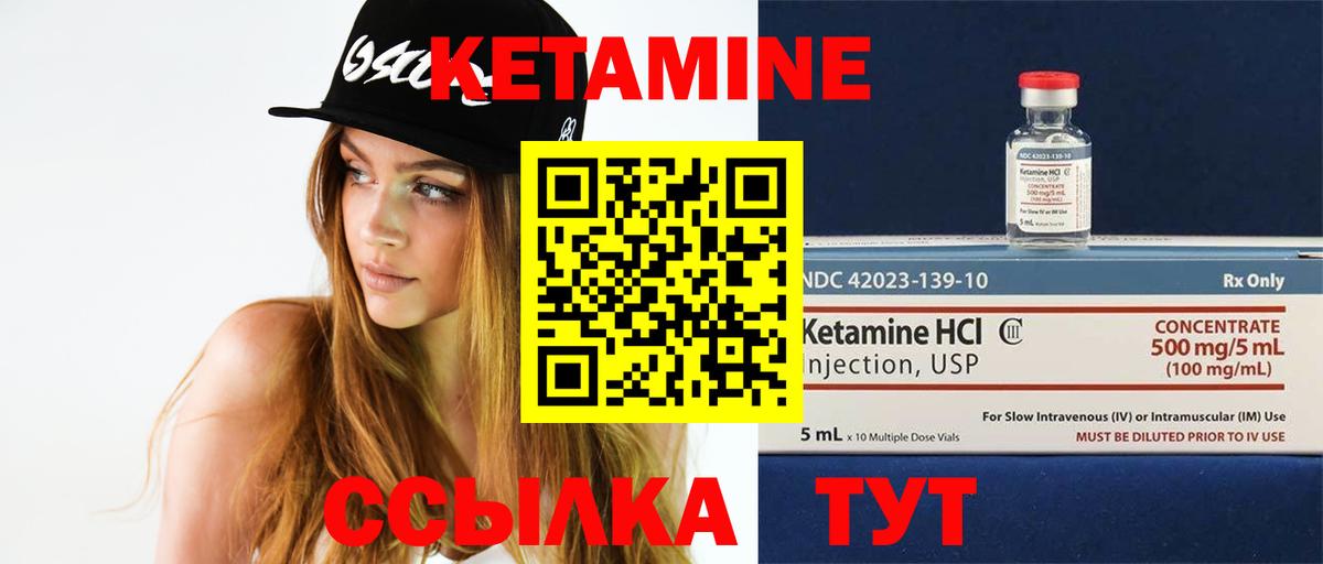 КЕТАМИН VHQ Кострома