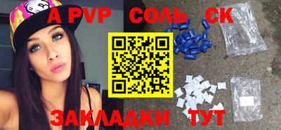спайс Камышлов