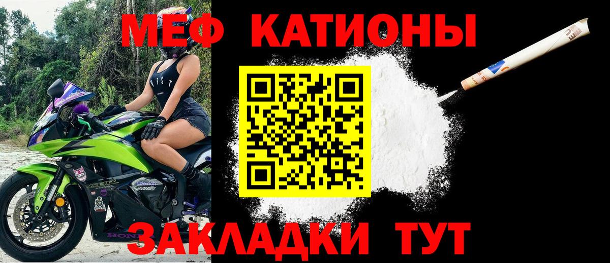 Мефедрон мука Кострома
