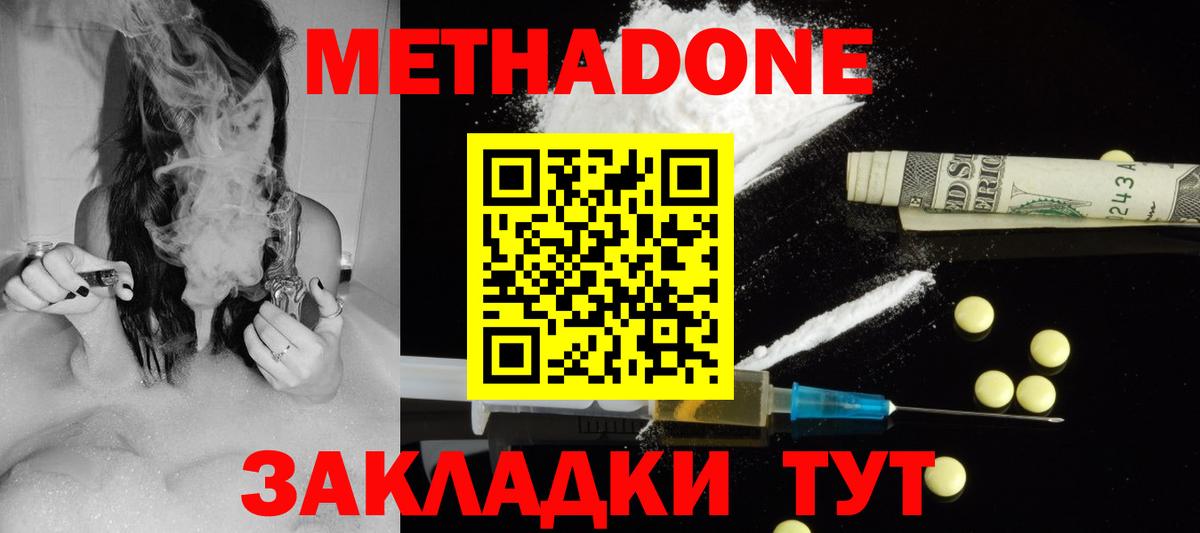Метадон VHQ  Вход с VPN  Кострома 