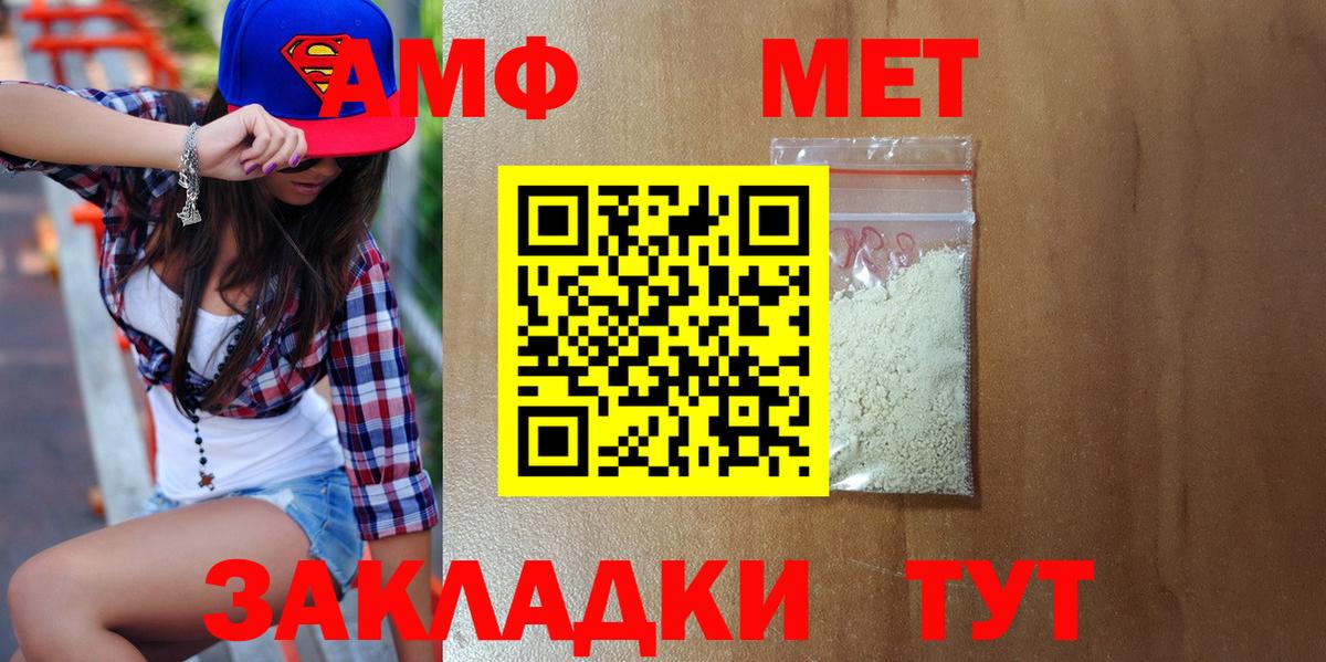 Метамфетамин мет Кострома