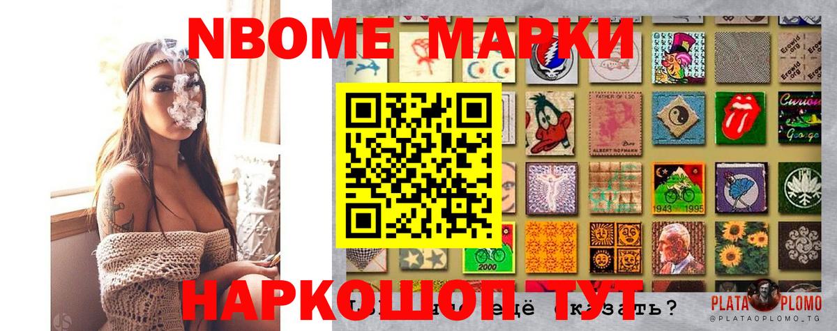 Марки NBOMe 1,5мг  Марки NBOMe 1,5мг  Наркотические марки  Кострома  Вход с VPN 